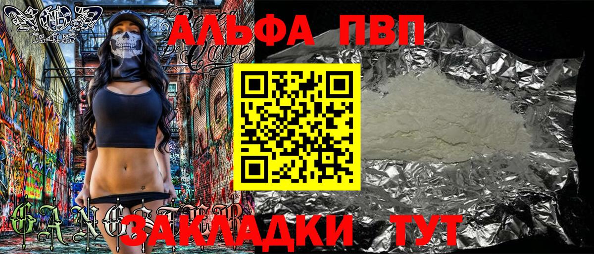 Alpha-PVP VHQ Ноябрьск