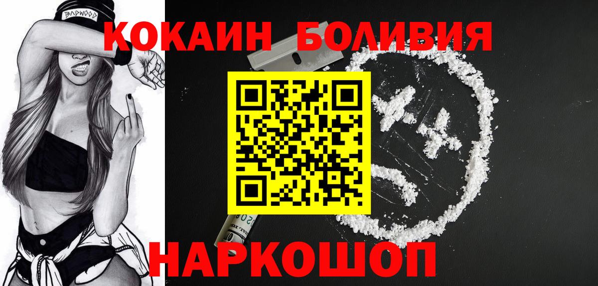 Ноябрьск  COCAIN Колумбийский  COCAIN  COCAIN Перу  Вход с VPN 