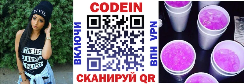 Кодеиновый сироп Lean напиток Lean (лин)  магазин  наркотиков  omg как зайти  Ноябрьск 