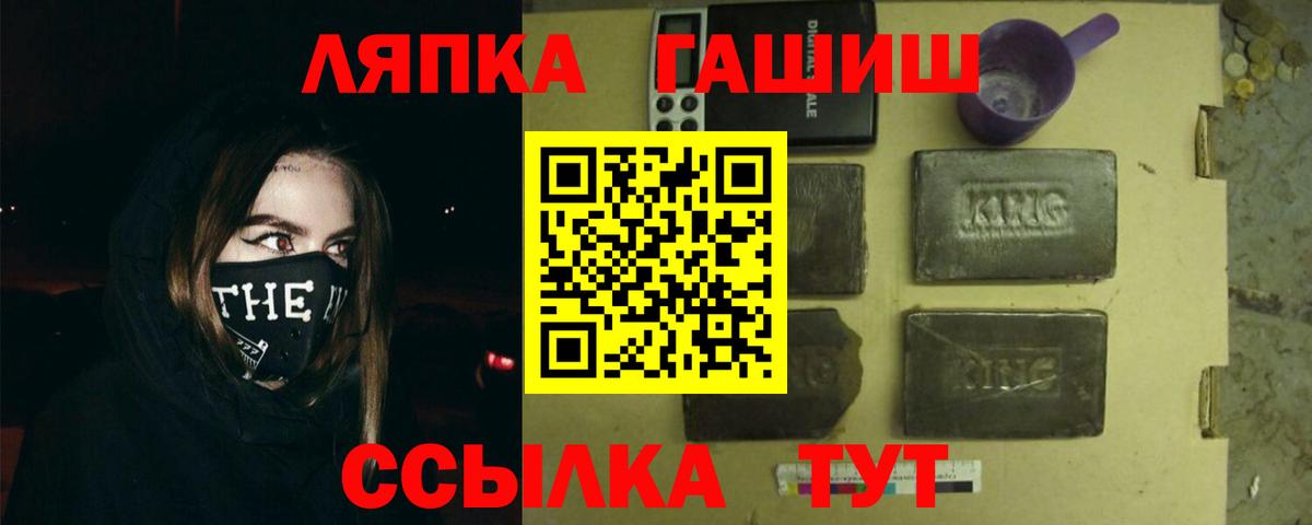 даркнет сайт  Гашиш hashish  Ноябрьск  Вход с VPN  Гашиш hashish  ГАШИШ 