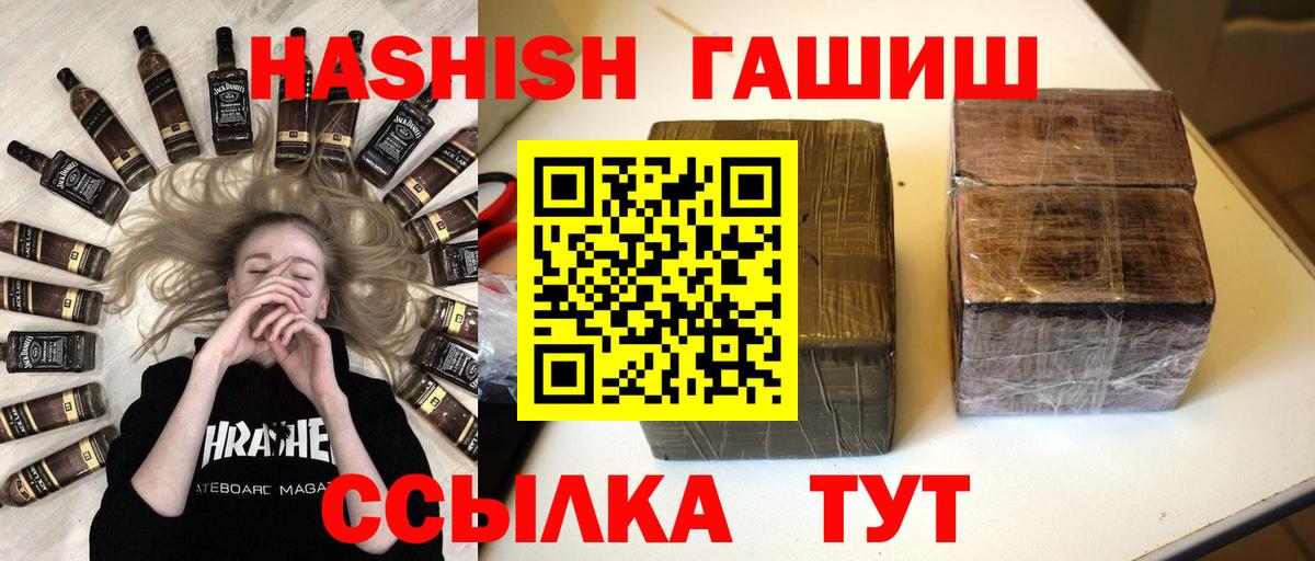 Гашиш Cannabis Ноябрьск
