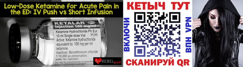 Кетамин ketamine  Ноябрьск 