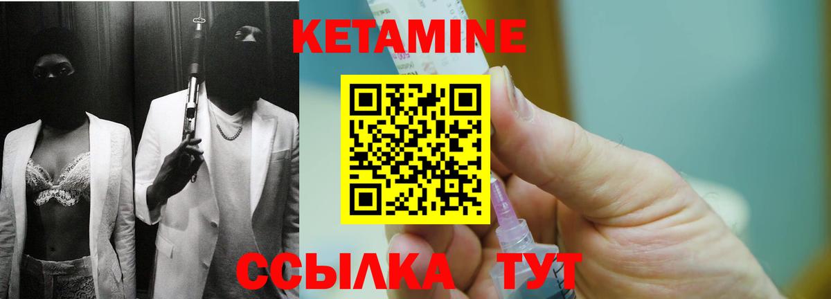 МЕГА зеркало  Кетамин ketamine  Ноябрьск  Вход с VPN  КЕТАМИН VHQ 
