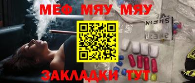 мефедрон мука Гусев
