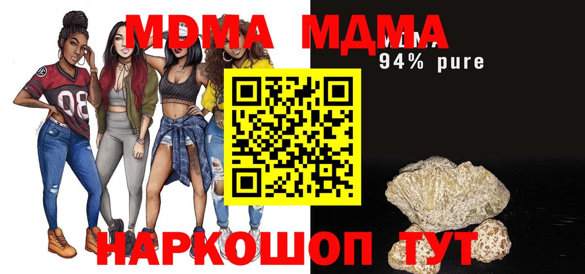 МДМА crystal Ноябрьск