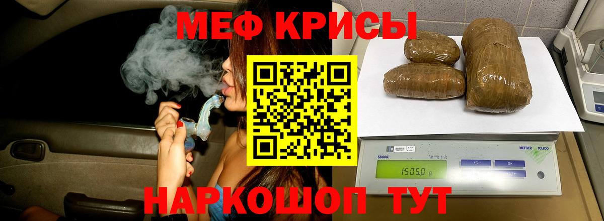 Меф мяу мяу кристаллы Ноябрьск