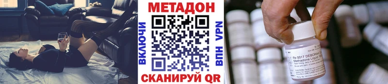 кракен ТОР  Ноябрьск  МЕТАДОН methadone 