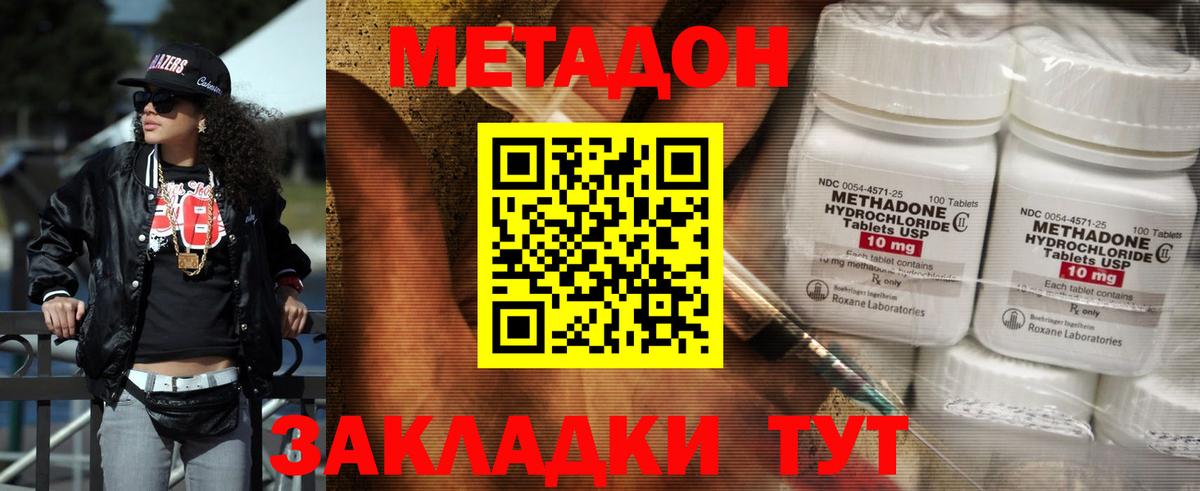 Ноябрьск  Метадон белоснежный  МЕТАДОН белоснежный  Вход с VPN 