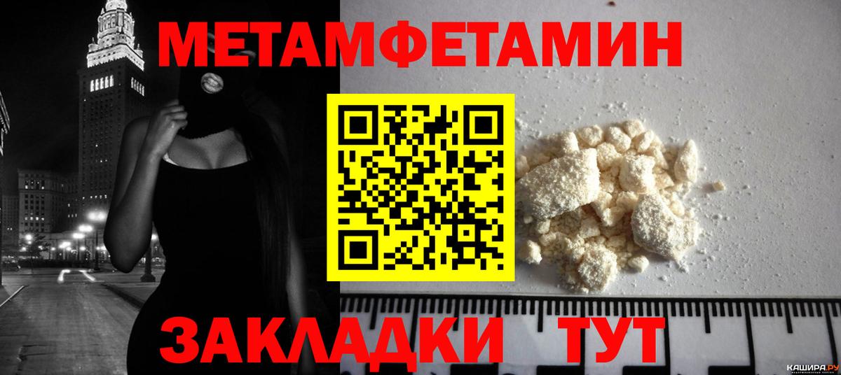 Первитин Methamphetamine Ноябрьск